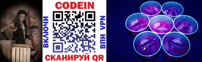 Кодеиновый сироп Lean напиток Lean (лин) Юрьевец
