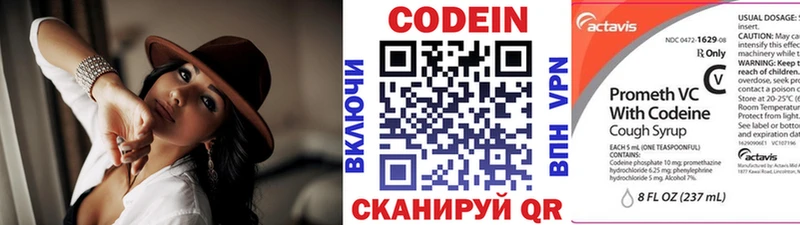 ОМГ ОМГ tor  Юрьевец  Кодеиновый сироп Lean Purple Drank 