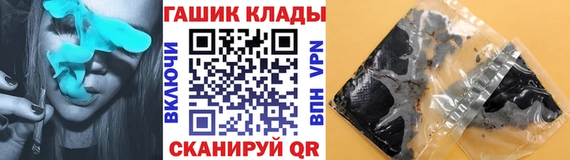 купить наркотик  Юрьевец  ГАШ гашик 